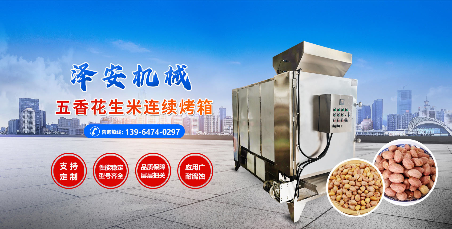 濰坊安禹新型建材有限公司